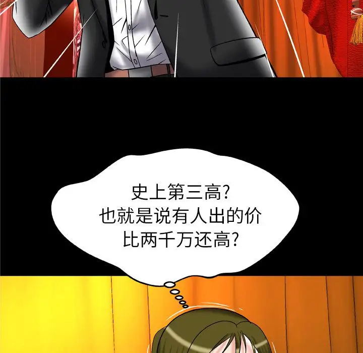 妻子的情人，第70章，第 40 页