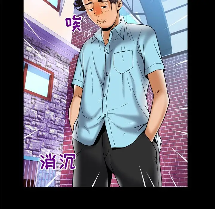 妻子的情人，第70章，第 21 页