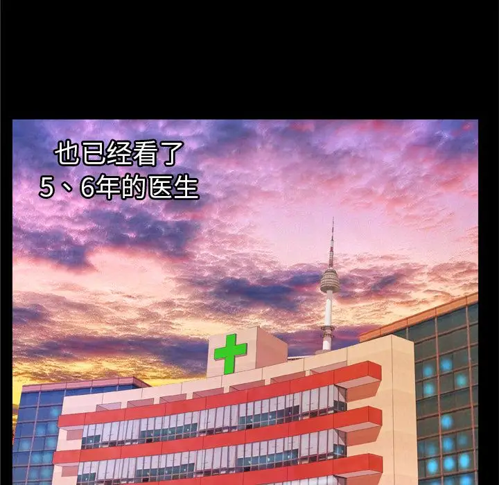 妻子的情人，第70章，第 22 页