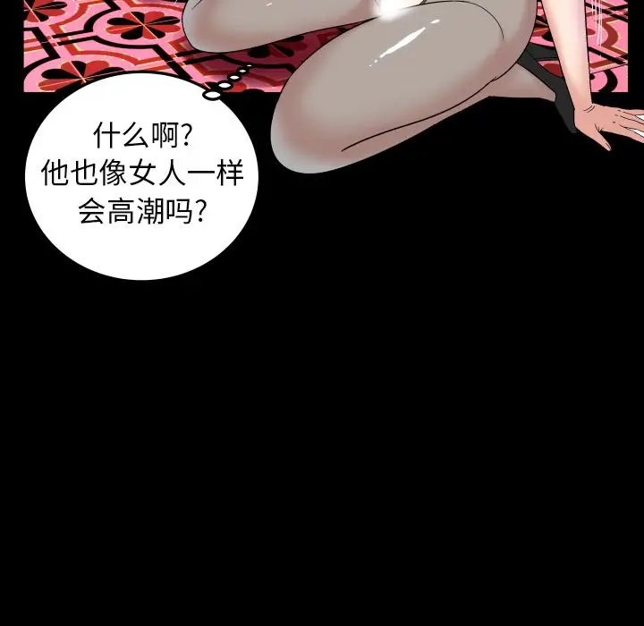 妻子的情人，第71章，第 11 页