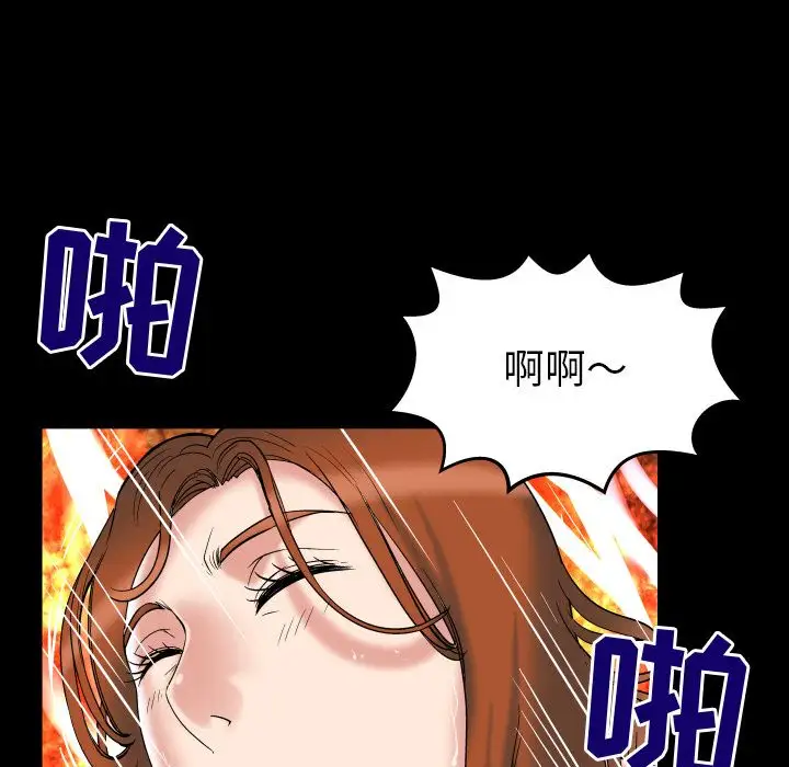 妻子的情人，第71章，第 12 页