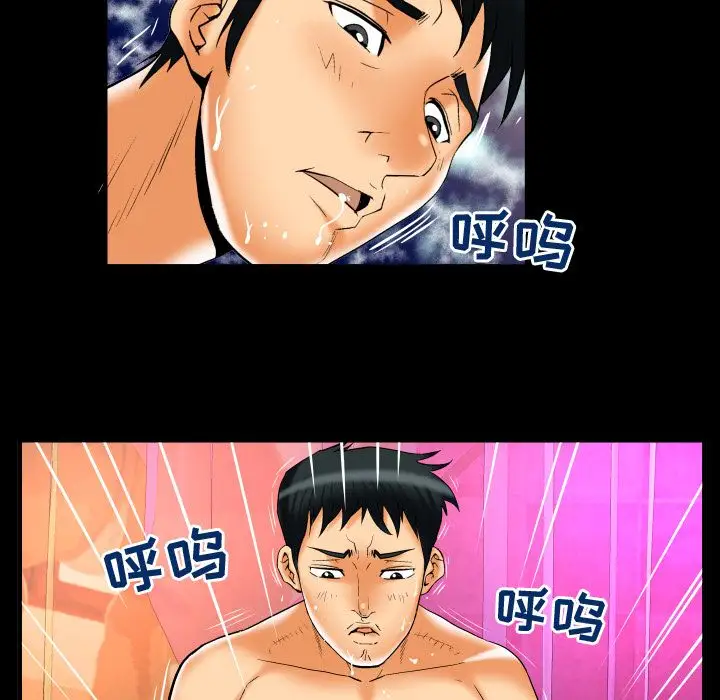 妻子的情人，第72章，第 34 页