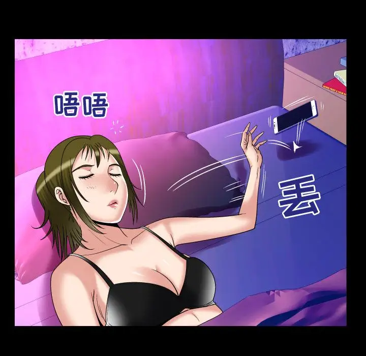 妻子的情人，第73章，第 40 页