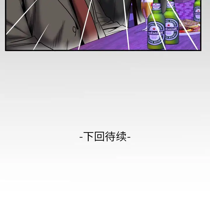 妻子的情人，第73章，第 95 页