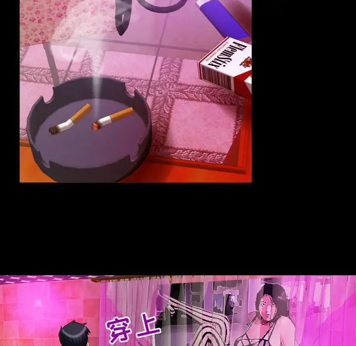 妻子的情人，第73章，第 21 页