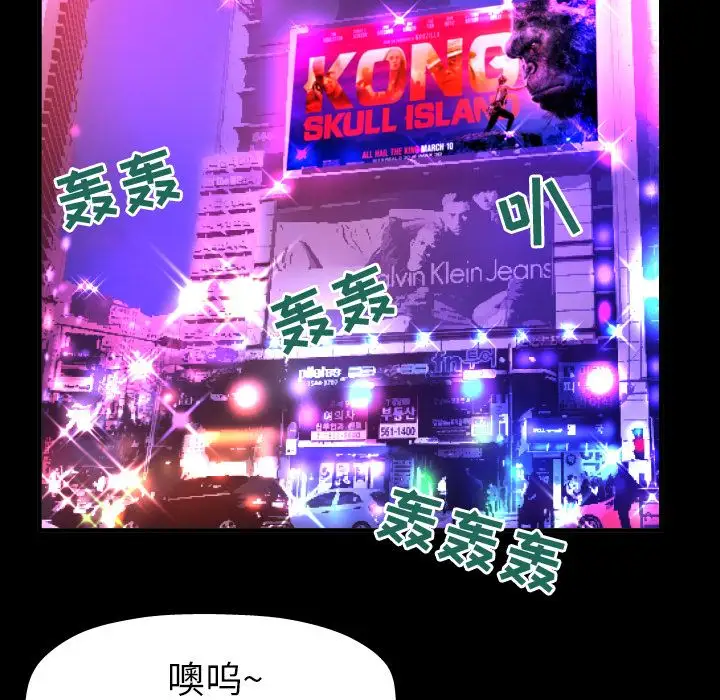 妻子的情人，第73章，第 60 页