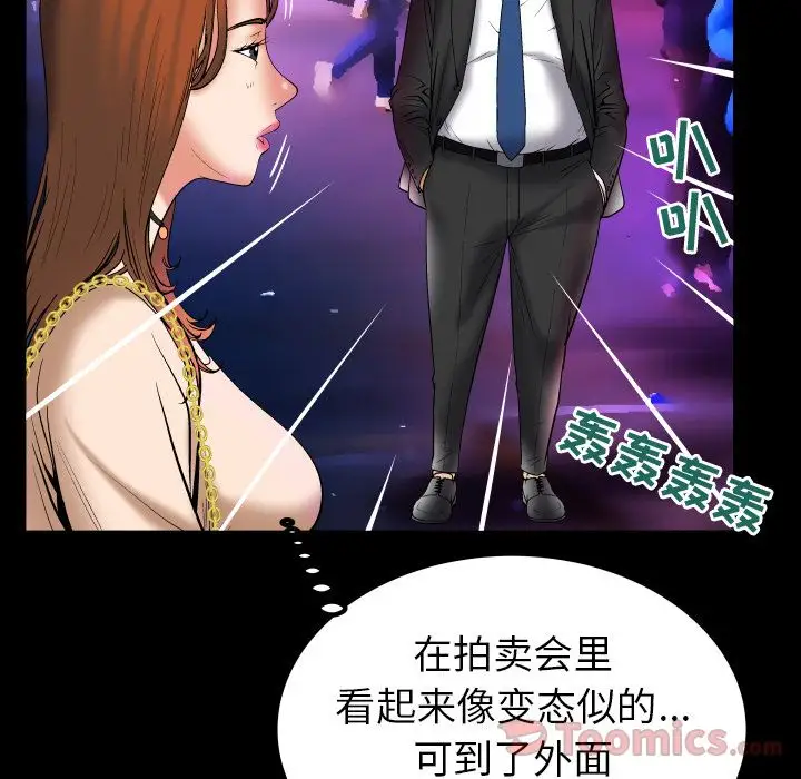 妻子的情人，第73章，第 64 页