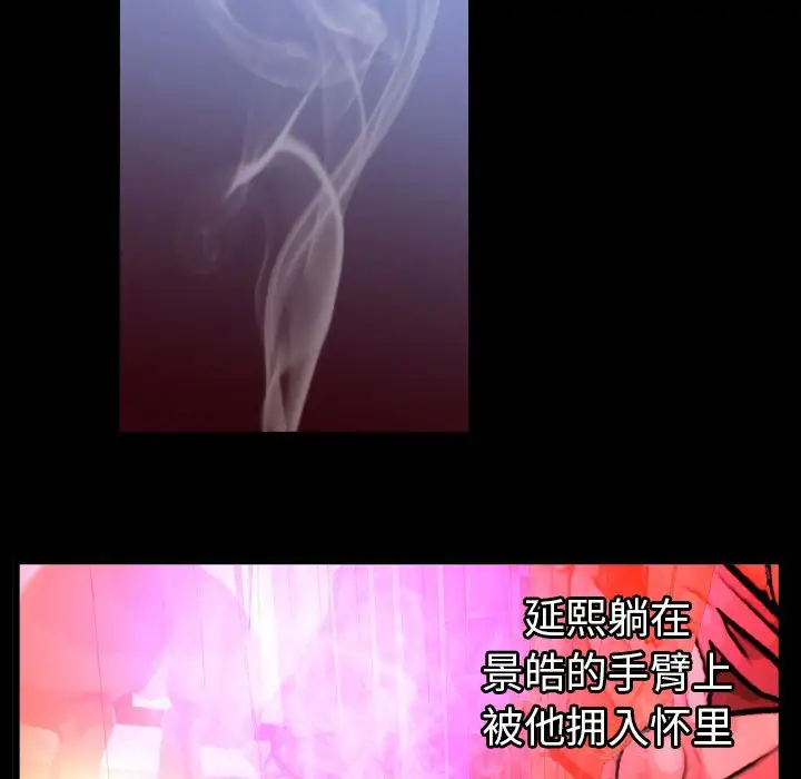 妻子的情人，第73章，第 15 页