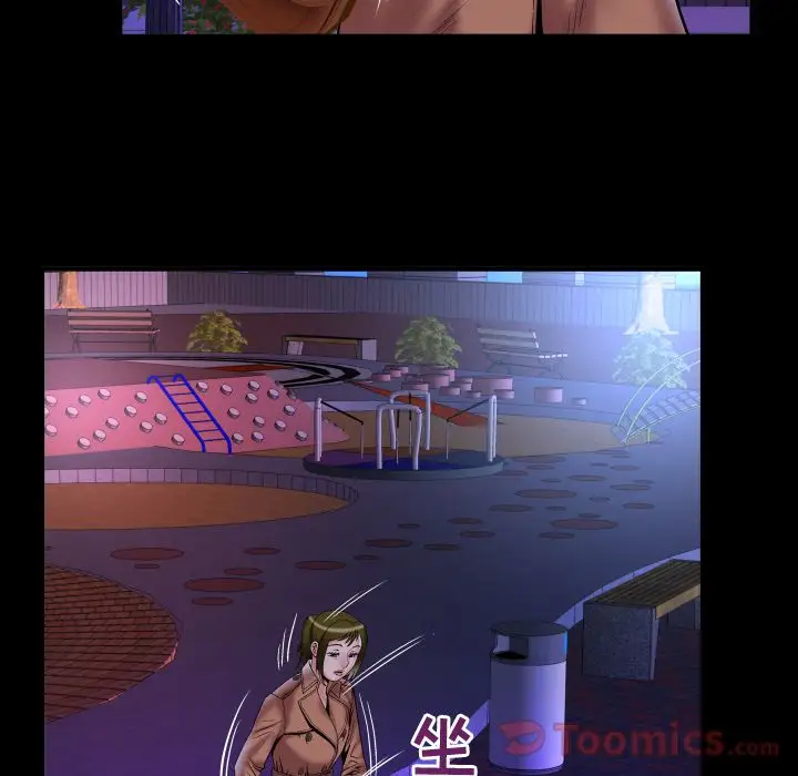 妻子的情人，第74章，第 34 页