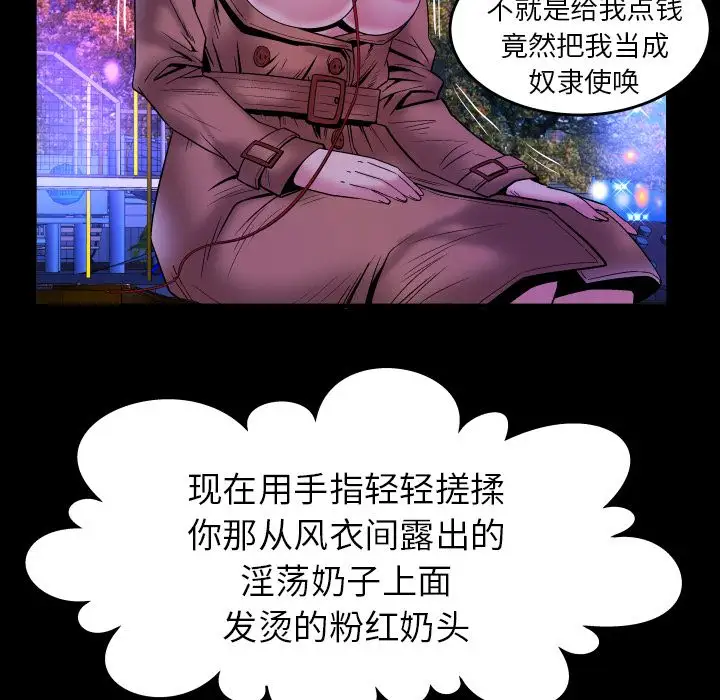 妻子的情人，第74章，第 44 页