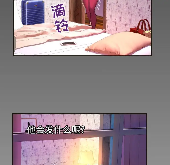 妻子的情人，第74章，第 95 页