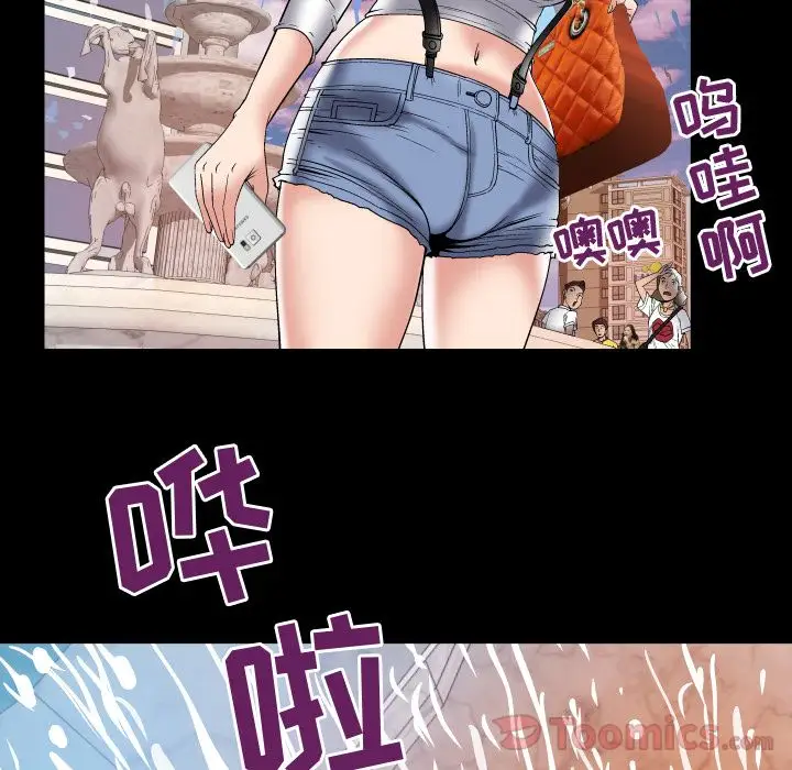 妻子的情人，第75章，第 34 页