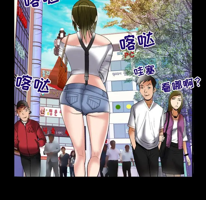 妻子的情人，第75章，第 25 页