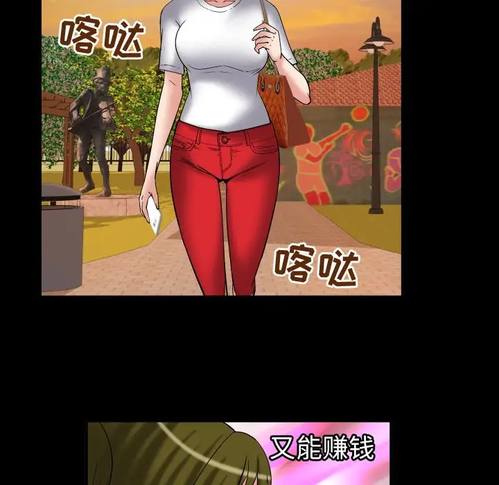 妻子的情人，第75章，第 84 页