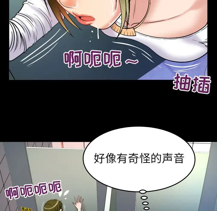妻子的情人，第75章，第 65 页