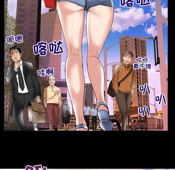 妻子的情人，第75章，第 28 页