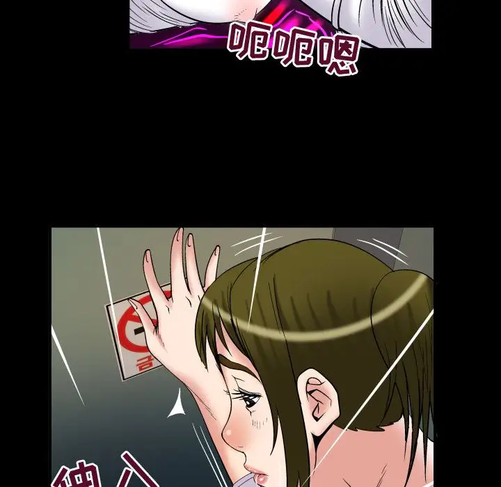 妻子的情人，第75章，第 77 页
