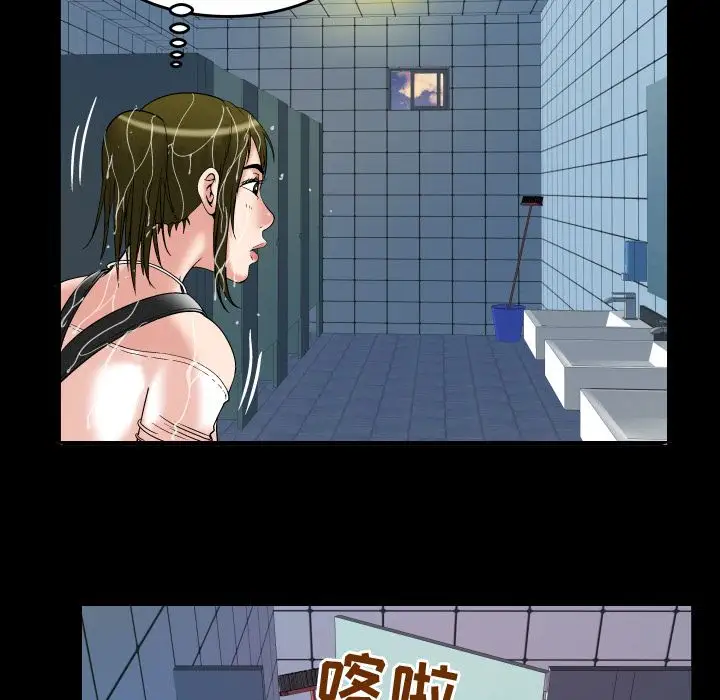 妻子的情人，第75章，第 52 页