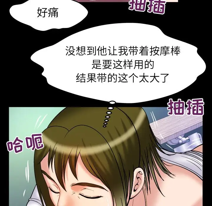 妻子的情人，第75章，第 64 页