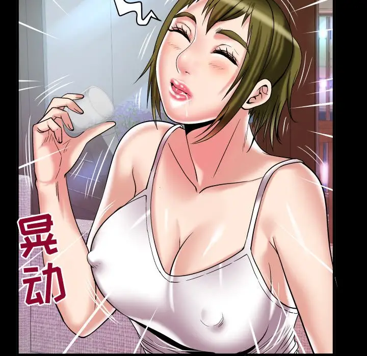 妻子的情人，第76章，第 80 页
