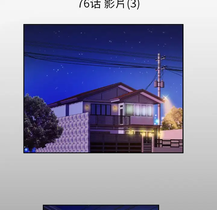 妻子的情人，第76章，第 5 页