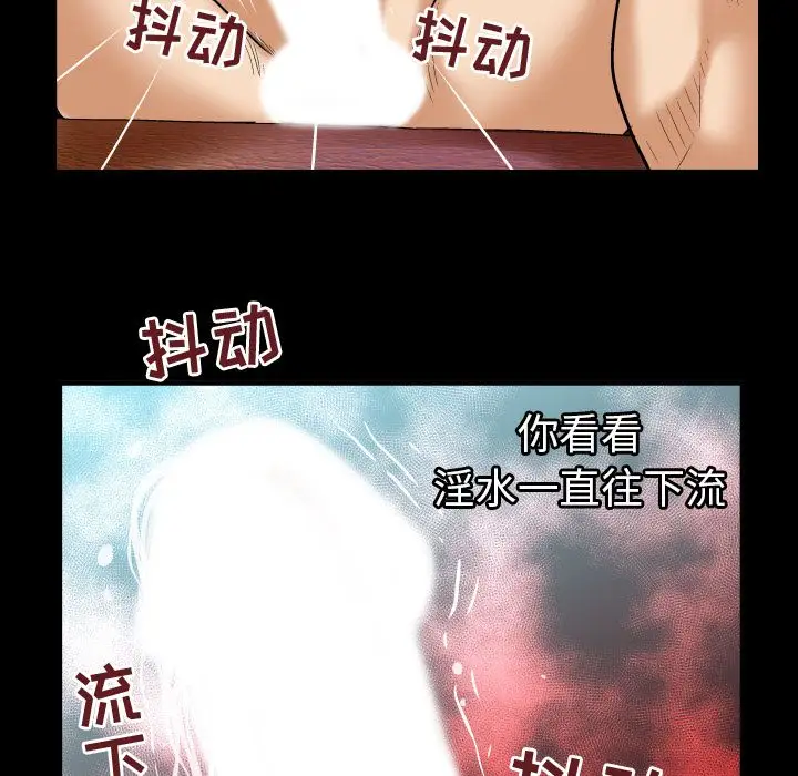 妻子的情人，第76章，第 25 页