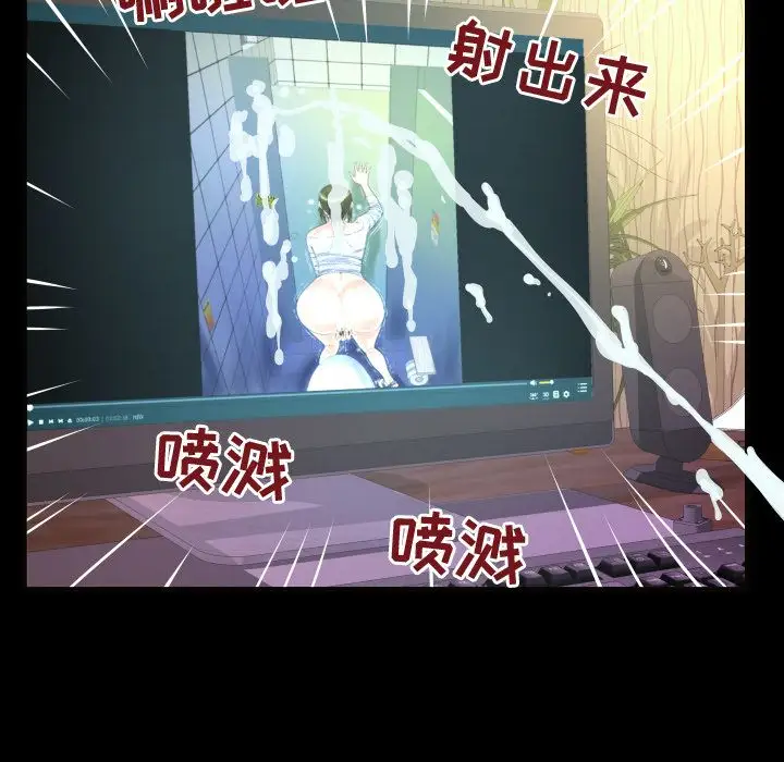 妻子的情人，第76章，第 48 页