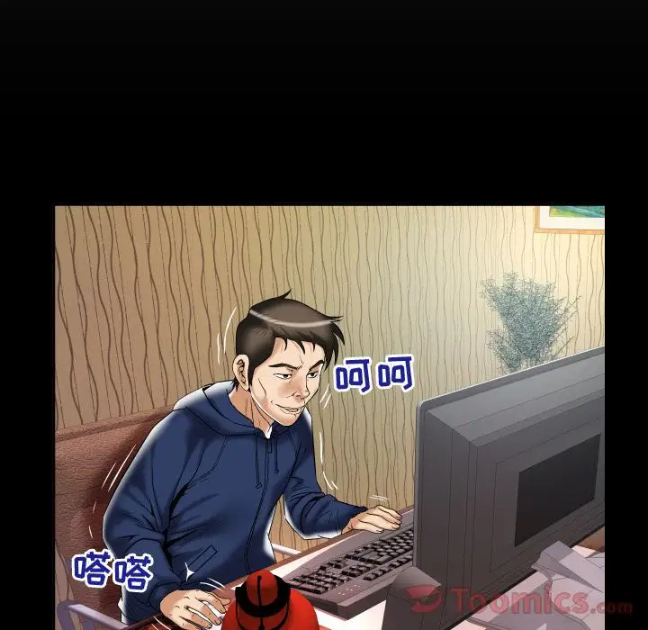 妻子的情人，第76章，第 8 页