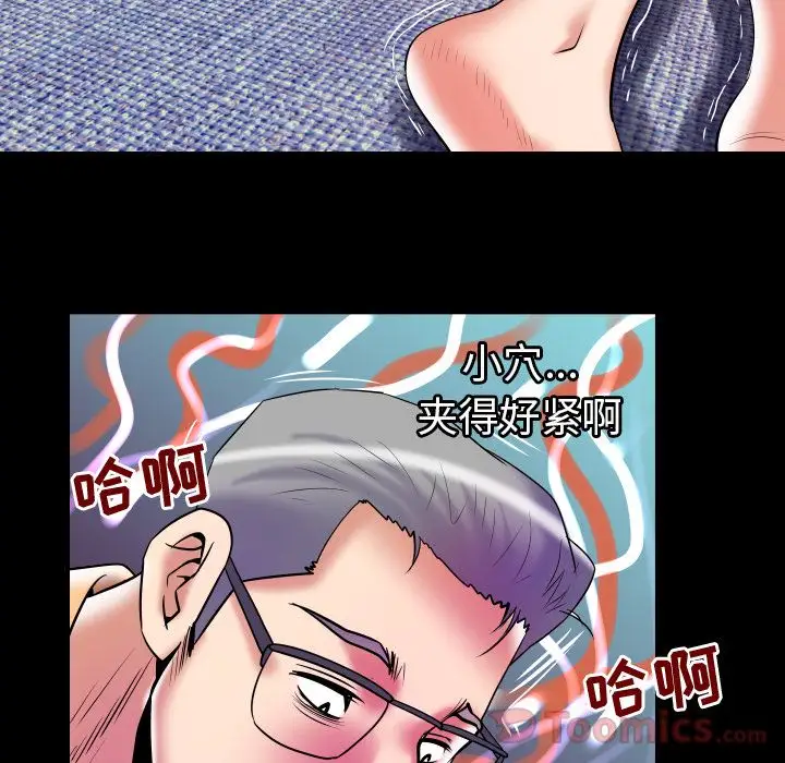 妻子的情人，第77章，第 40 页