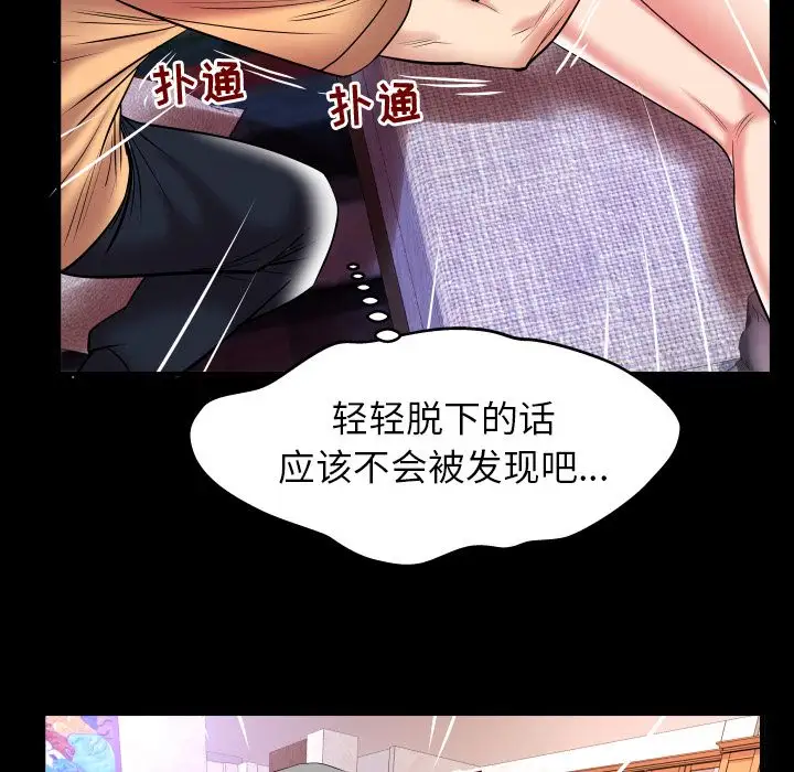 妻子的情人，第77章，第 21 页