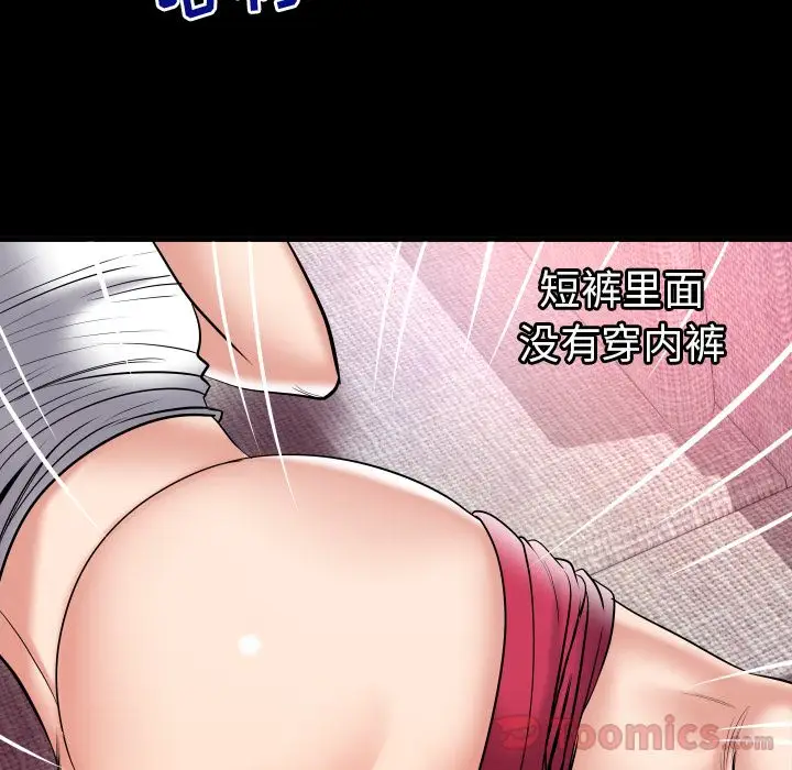 妻子的情人，第77章，第 28 页