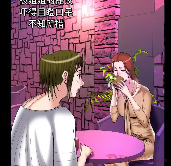 妻子的情人，第77章，第 60 页