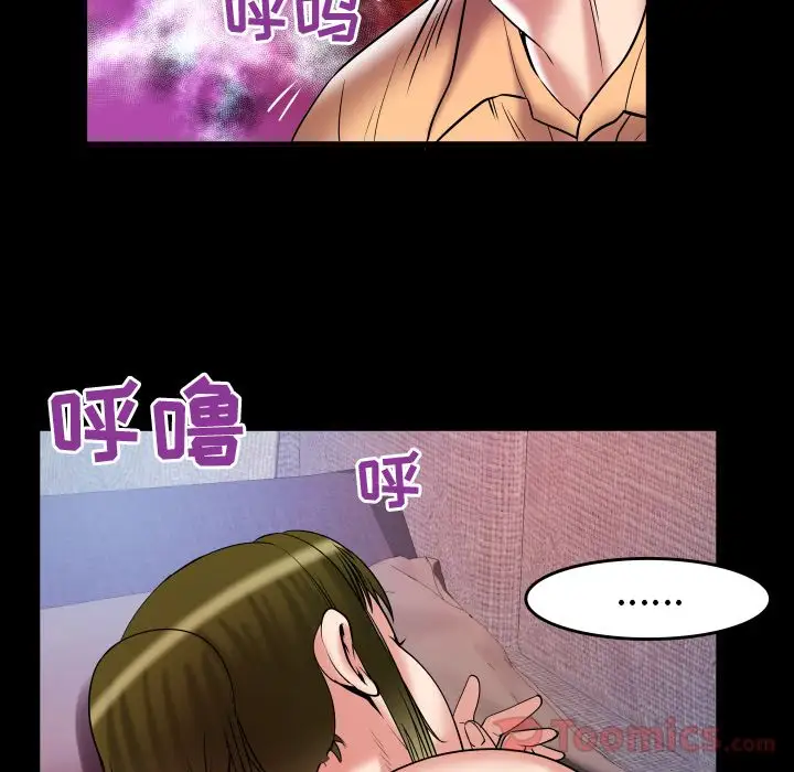 妻子的情人，第77章，第 15 页