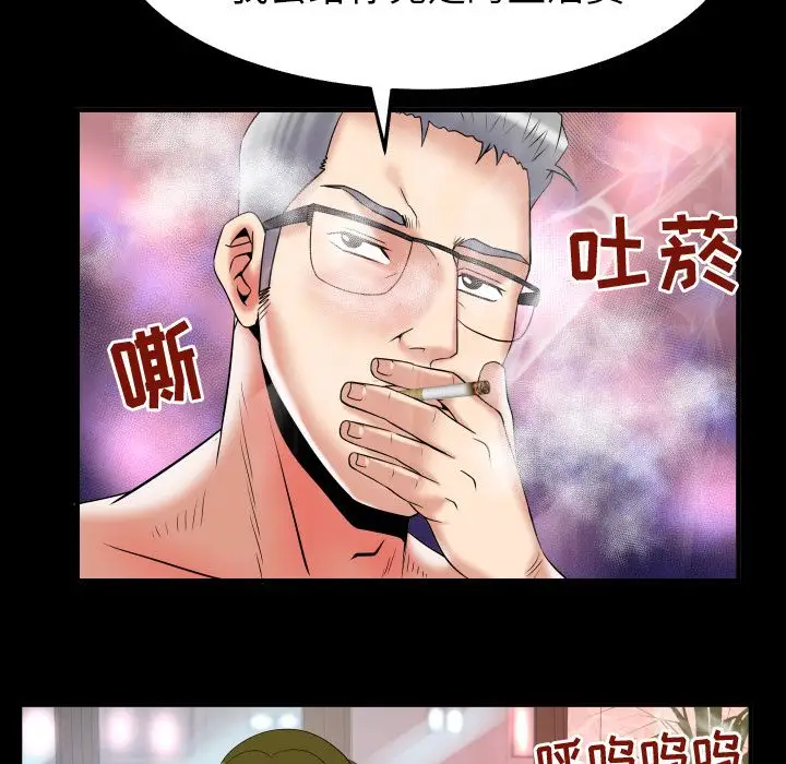 妻子的情人，第78章，第 44 页