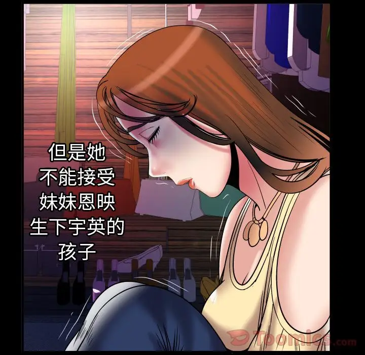 妻子的情人，第78章，第 40 页
