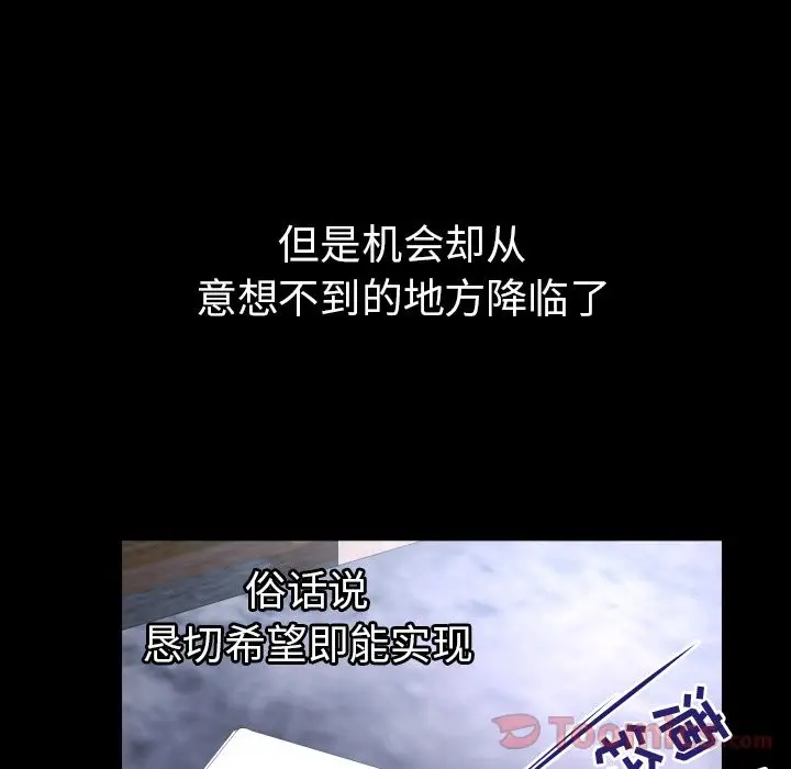 妻子的情人，第78章，第 69 页