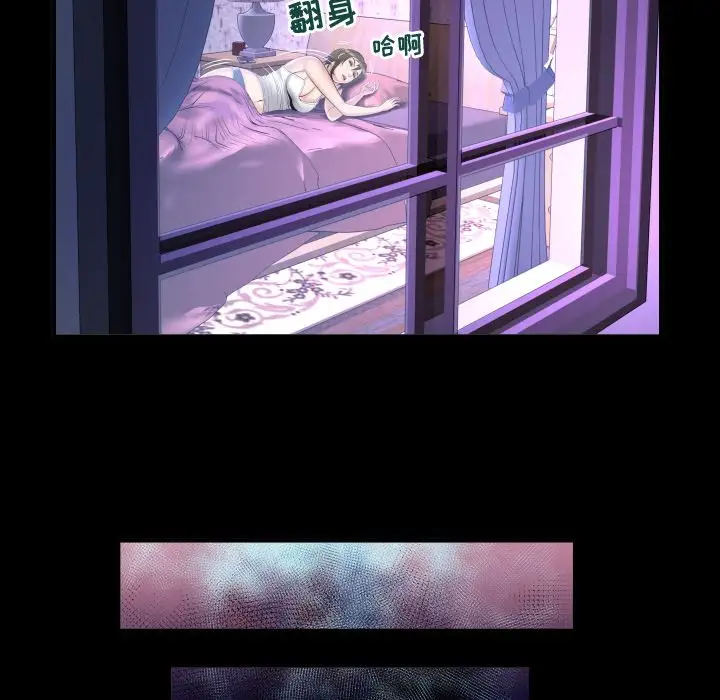 妻子的情人，第78章，第 52 页