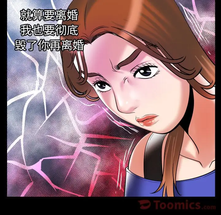 妻子的情人，第78章，第 64 页