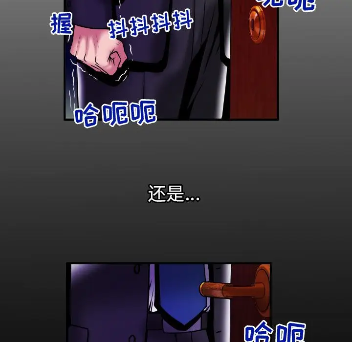 妻子的情人，第80章，第 11 页