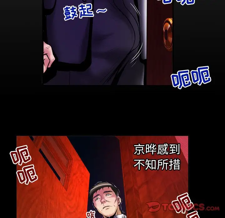 妻子的情人，第80章，第 12 页