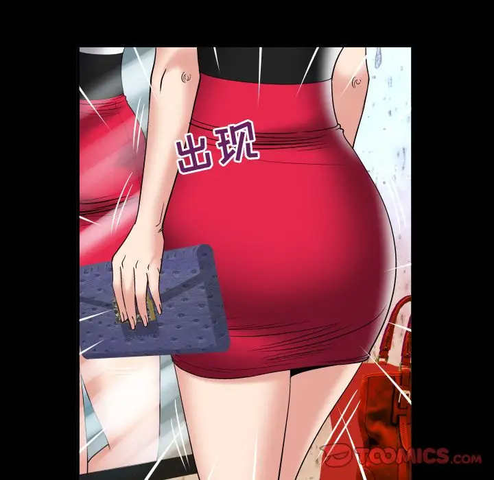 妻子的情人，第80章，第 28 页