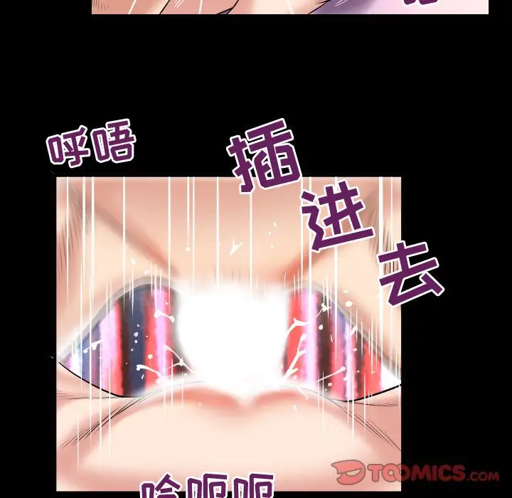 妻子的情人，第81章，第 65 页