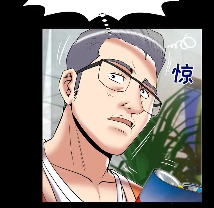 妻子的情人，第81章，第 28 页