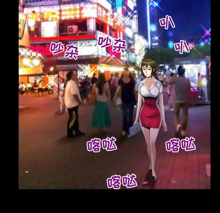 妻子的情人，第81章，第 15 页
