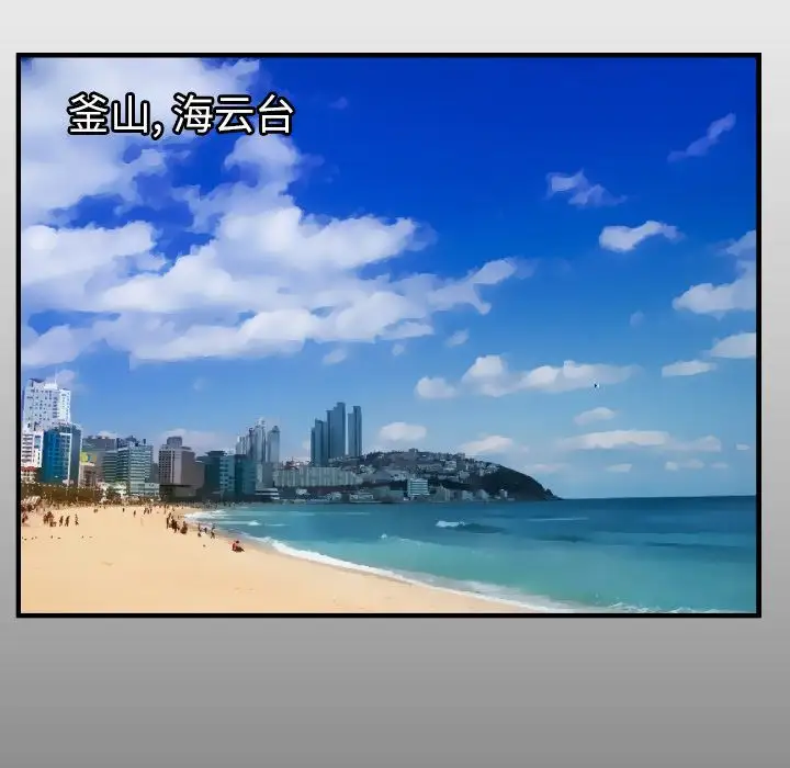 妻子的情人，第82章，第 5 页