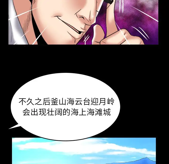 妻子的情人，第82章，第 44 页