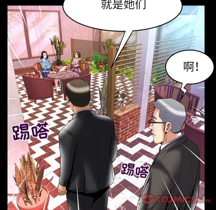 妻子的情人，第82章，第 65 页