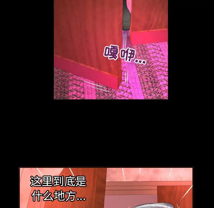 妻子的情人，第83章，第 40 页