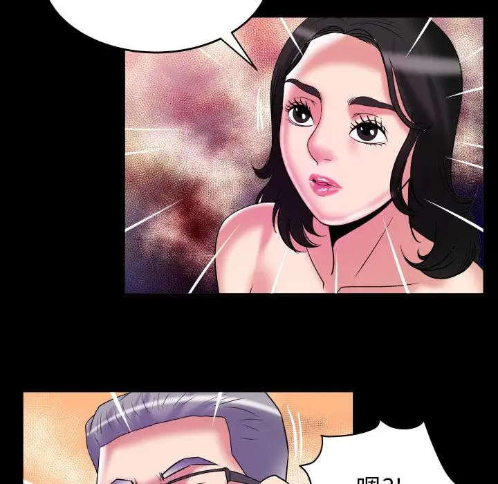 妻子的情人，第83章，第 69 页