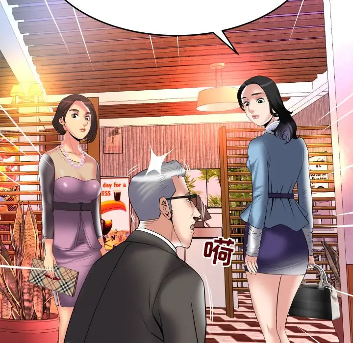 妻子的情人，第83章，第 12 页